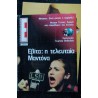 Cinéma Ed. Grece Cover MADONNA Cannes 1991 MADONNA  Cover + 3 P.  RARE -